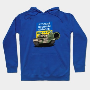 Русский военный корабль, иди на хуй Hoodie